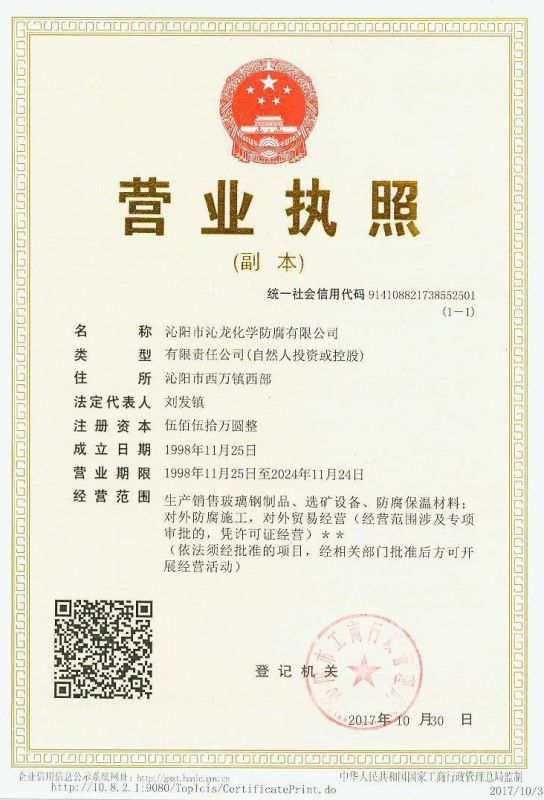 Business License